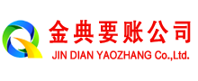 山东追债公司